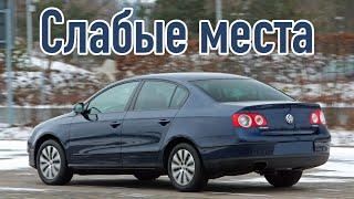 Volkswagen Passat B6 проблемы | Надежность Фольксваген Пассат Б6 с пробегом