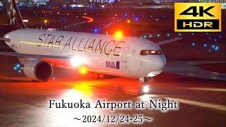 4k airplane video at Fukuoka airport at night / 夜の福岡空港 展望デッキ 2024/12/24-25