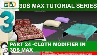 CLOTH MODIFIER IN 3DS MAX  (PART 24)