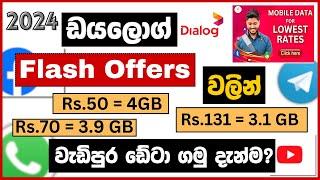 Dialog Free data Offer 2024 | Month/Day Offers | Dialog New Flash Offer | Dialog Free Data Sinhala