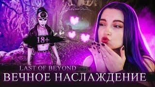 ВЕЧНОЕ НАСЛАЖДЕНИЕ  18+ ХОРРОР ► Lust from Beyond