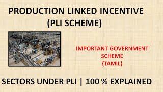 PRODUCTION LINKED INCENTIVE | IMPORTANT GOVERNMENT SCHEME | SECTORS UNDER PLI |  EXPLAINED IN TAMIL