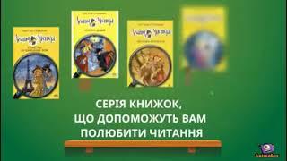 Бібліотека-філіал №16 ЦМБ ім.М.Л.Кропивницького   Буктрейлер  "Агата Містері"