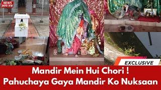 Campbell Bay Ke Mandir Mein Hui Chori, Aur Pahunchaya Gaya Mandir Ko Nuksaan