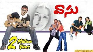 Vasu Telugu Full Movie | Venkatesh | Bhoomika | Sunil | Harris Jayaraj @skyvideostelugu