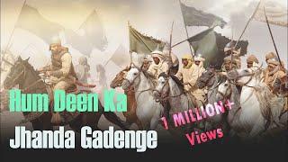 Hum Deen Ka Jhanda Gadenge Qawali with lyrics