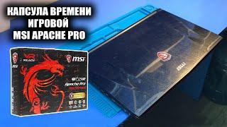 Ремонт РЕДКОГО ноута MSI APACHE PRO GE62VR / Клиент очень его берёг, а он всё равно СДОХ...