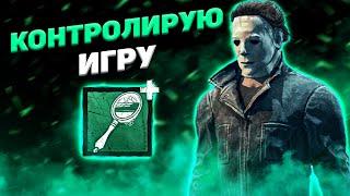 Подсматривающий Майкл Dead By Daylight