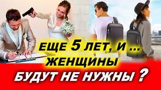 Скоро женщины будут умолять мужчин об отношениях! | Евгений Грин