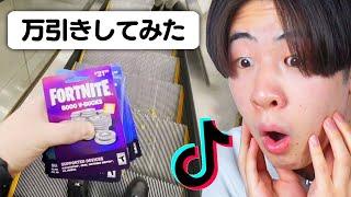 これって大丈夫！？【フォートナイト / Fortnite】