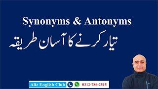 How to prepare synonyms and antonyms easily | Competitive Exams