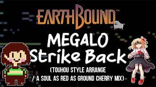 Toby Fox - Megalo Strike Back (Touhou Style Arrangement)