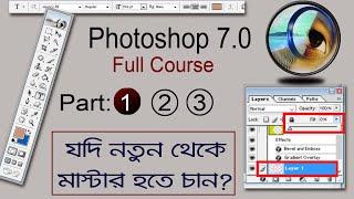 Photoshop Full Course Tutorial for Beginner`s  Part: 1