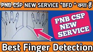 PNB CSP NEW SERVICE "BFD" KYA HAI || PNB CSP KAISE LE || PNB CSP NEWS COMMISSION 2023