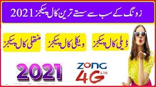 zong call packages zong daily weekly monthly call packages