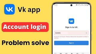 vk account phone number error | VK account login problem solve | vk की login problem kaise thik kare