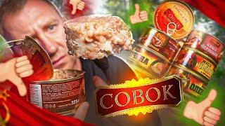 12 БАНОК С ЕДОЙ ОТ "СОВОК"!  ПЛОВ, НАПИСАЛИ ОНИ...