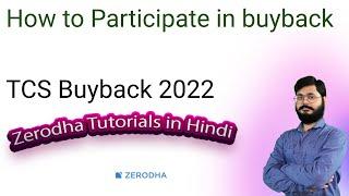 How to Participate in buyback | TCS Buyback 2022 | TCS share buyback dates are out