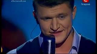 Alexei Kuznietsov - I’m All You Need. X factor /Алексей Кузнецов - Я то, что надо. Х-фактор 2010