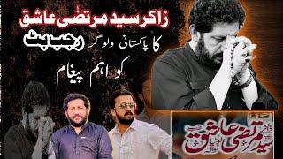 Zakir syed Murtaza ashiq  || rajab but