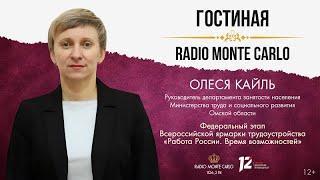 Федеральный этап Всероссийской ярмарки трудоустройства «Работа России. Время возможностей»