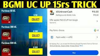 BGMI NEW UC UP EVENT 15rs TRICK | 15rs MAI 300 UC FREE | A7 RP FREE 60 UC VOUCHER