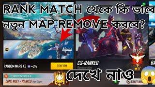 How To Remove And Delete Alpine Map In Free Fire | কি ভাবে তোমরা নতুন map remove করবে | bd miron