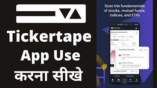 how to use ticker tape app | ticker tape use kaise kare | ticker tape tutorial in hindi