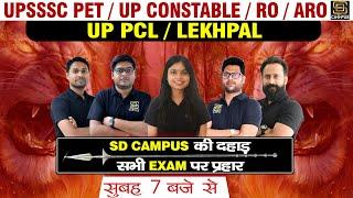 UPSSSC PET ALL SUBJECT CLASSES | UP LEKHPAL CLASSES | Sd Campus