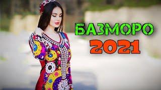 Сурудхои точики 2021 - базморо - таджикский песня топ 2021 #подпишись
