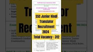 SSC Junior Hindi Translator Recruitment 2024 | SSC JHT Vacancy 2024 #ssc #jht #sscjht #hindi