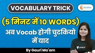 Vocabulary Trick | 10 Words in 5 Minute | Learn by Gauri Ma'am