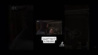 اكثر مهمات تجيب لك فلوس  | منشنو لي ممكالو @mammkalo @mamkalotv #Mamkalo