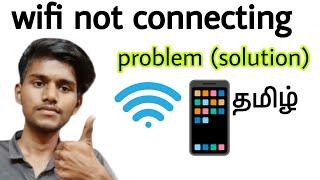 how to solve wifi not connecting problem in mobile  / wifi connection problem / wifi problem / tamil