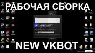 vkbot module