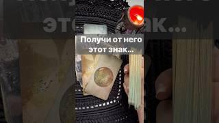 ️Кто хочет Написать Тебе Сообщение...  Расклад таро #shorts  #онлайнгадание