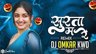 Surta Ma Re Cg Song | Rhythm Mix | Dj Omkar Kwd | Cg New Song | Cg Dj Song Remix