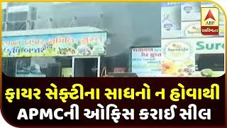 Surat: BJP Leader Raman Jani's 125 APMC Offices Sealed By Fire Department | ABP Asmita