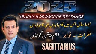 Sagittarius Yearly Horoscope 2025