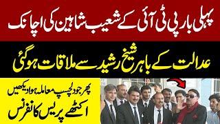 First Time In History PTI's Shoaib Shaeen & Sheikh Rasheed Joint Press Conference Outside Court