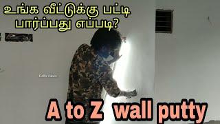 வீட்டு சுவருக்கு நீங்களே புட்டி பாக்கலாம் | how to apply wall putty in Tamil | a to z wall putty
