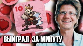 Выиграл за 1 минуту!  Спидран по "Путешествие в замке Карак"  Обыграл четырёх игроков за минуту!!!