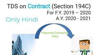 TDS on Contract (Section 194C) For F.Y. 2019 – 2020