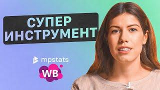 Что такое автобиддер и как он работает? Реклама на Wildberries. Товарный бизнес