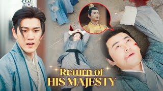 Return of His Majesty | DramaBox