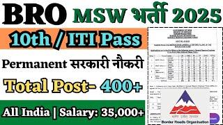 BRO GREF Recruitment 2025, BRO MSW Vacancy 2025, 10th, ITI Pass Govt Jobs 2024, BRO Vacancy 2025