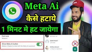 whatsApp meta ai kaise hataye | meta whatsapp kaise hataye | How to remove meta whatsapp ai hataye