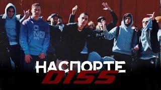 МЛЕЧНЫЙ, СИБСКАНА — НАСПОРТЕ DISS