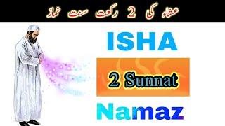 How to pray ISHA 2 rakat sunnat namaz//learn basic islam