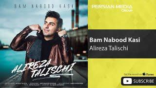 Alireza Talischi - Bam Nabood Kasi ( علیرضا طلیسچی - بام نبود کسی )